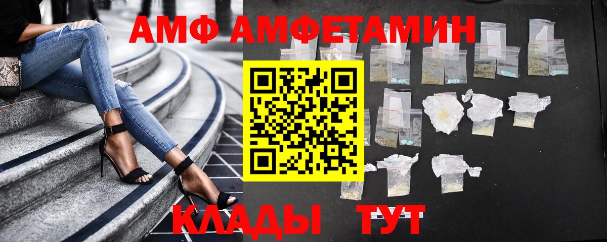 АМФЕТАМИН Розовый Долгопрудный