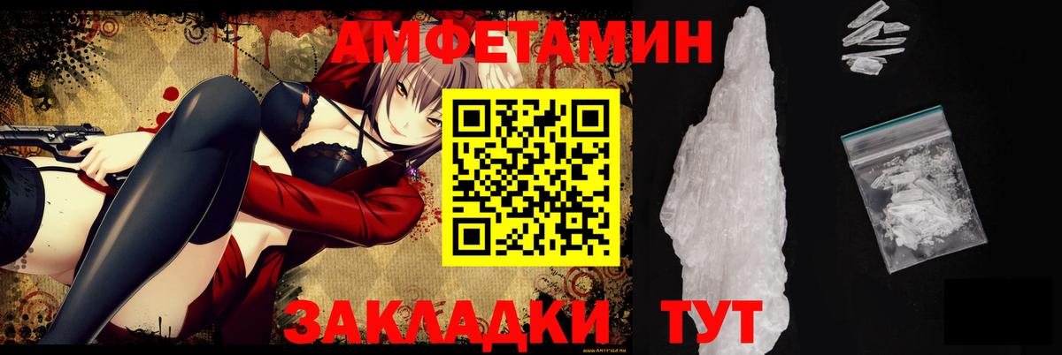 Долгопрудный  Амфетамин Розовый  Вход с VPN 