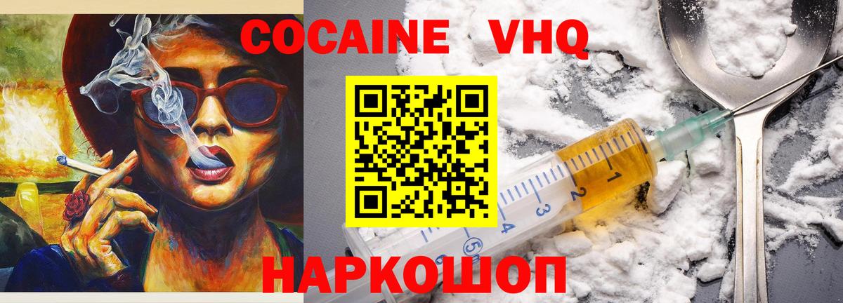 КОКАИН 99% Долгопрудный