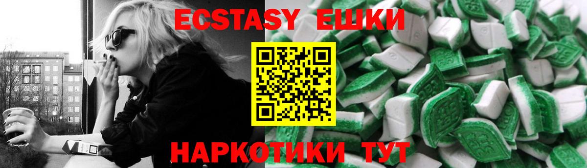mega как зайти  ЭКСТАЗИ  Вход с VPN  Экстази 300 mg  Долгопрудный 