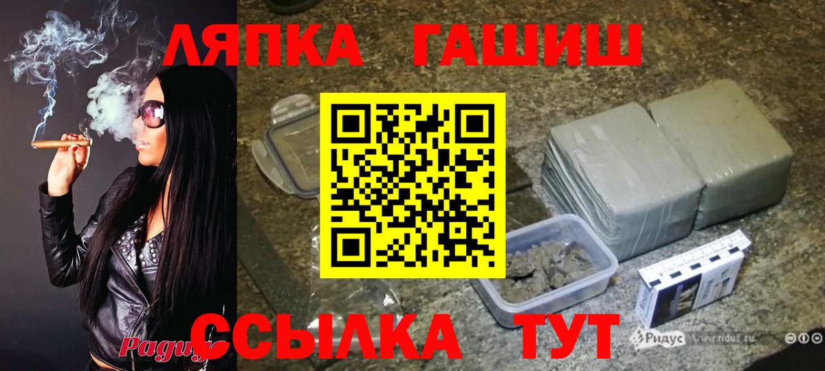 ГАШ хэш Долгопрудный