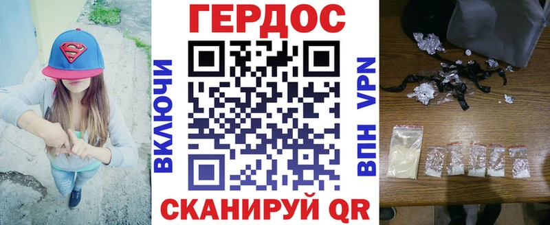 ГЕРОИН белый  Долгопрудный 