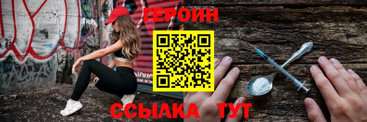 ГЕРОИН Афган Долгопрудный