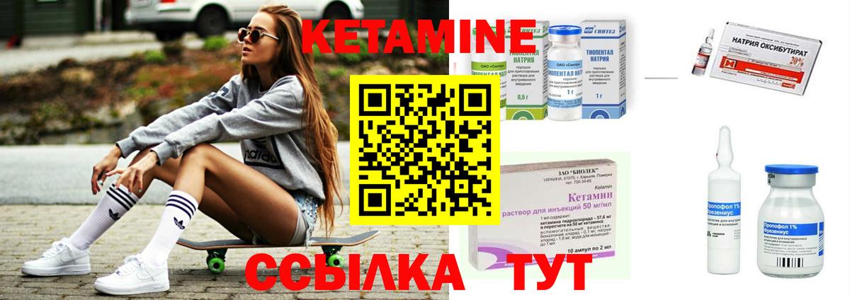 КЕТАМИН VHQ Долгопрудный