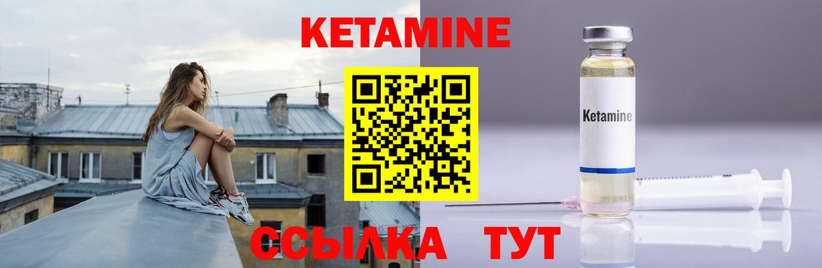 Долгопрудный  КЕТАМИН ketamine  Вход с VPN 