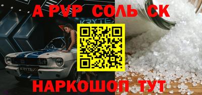 молекула духа Кумертау