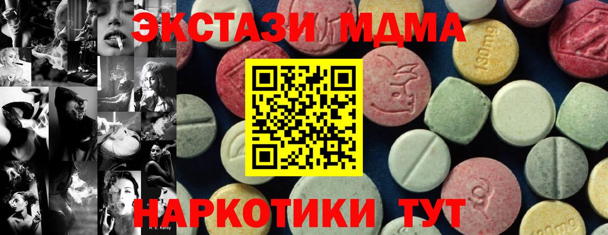 MDMA молли  Вход с VPN  Долгопрудный 