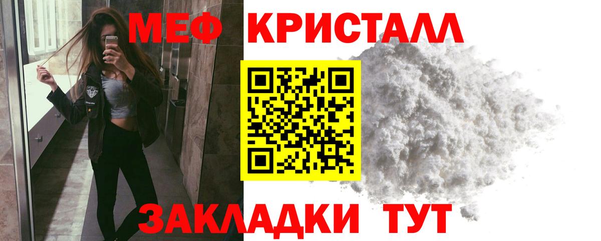 Долгопрудный  Меф мяу мяу  Мефедрон мяу мяу  Вход с VPN 