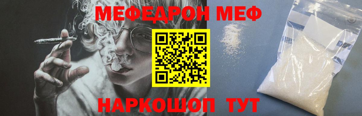 Меф Долгопрудный