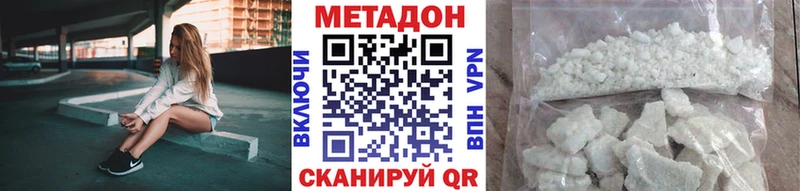 как найти Долгопрудный Метадон белоснежный