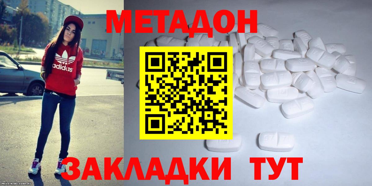 Метадон мёд  Вход с VPN  Долгопрудный 