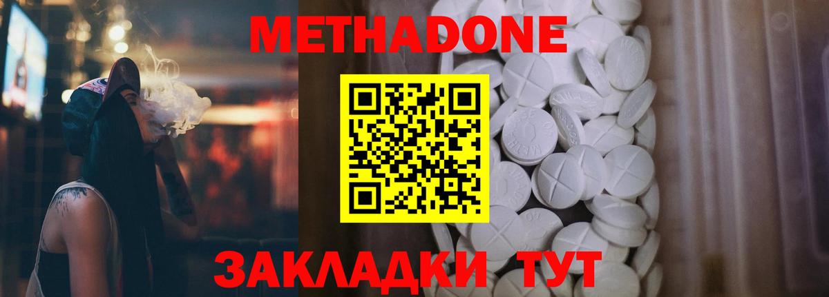 Метадон VHQ Долгопрудный