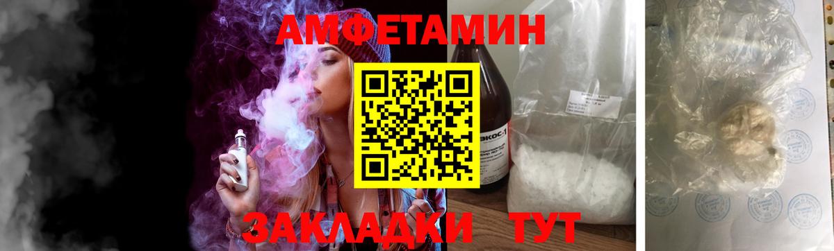 Долгопрудный  Метамфетамин  Вход с VPN  Первитин кристалл 