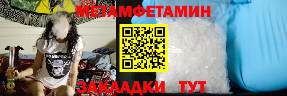 Метамфетамин кристалл Долгопрудный