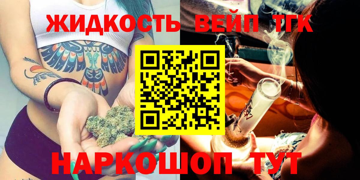 Дистиллят ТГК жижа Долгопрудный