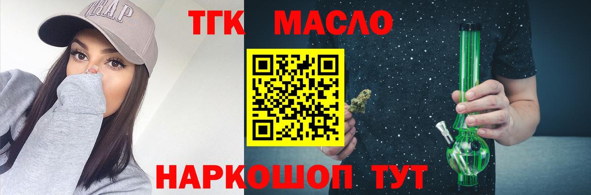 Долгопрудный  Дистиллят ТГК концентрат  Вход с VPN  Дистиллят ТГК гашишное масло 